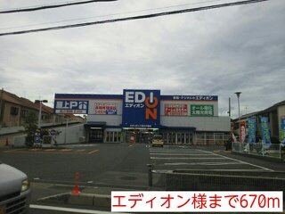 サンクリスタルⅠの周辺|エディオン様まで670m