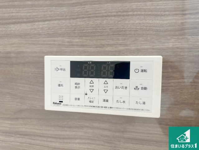 豊中市東豊中町　第1期　新築一戸建ての発電・温水設備|給湯器リモコン（浴室側）省エネタイプの給湯器でお湯はり・追い炊き自由自在！お子様から高齢者の方まで、みんなが操作しやすいボタン配置です。