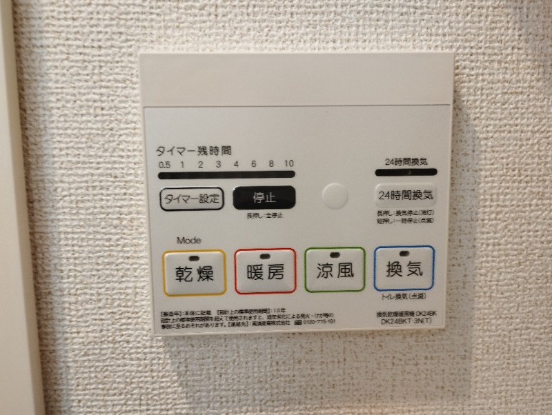 シルクロード峯澤のその他
