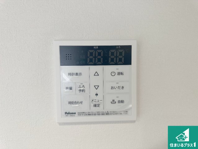 5日(土)6日(日)現地ご見学可能！　豊中市東豊中町　限定1邸の発電・温水設備|給湯器リモコン（LDK側）ボタン一つでお風呂のお湯はり・追い炊き可能！便利な呼び出し機能付き！表示文字が大きく読みやすい有機ＥＬを採用！どの角度からも見やすくなっています。