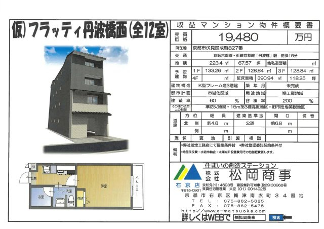 フラッティ丹波橋西