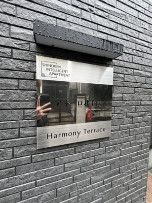 【その他】 | アネーロ北千住