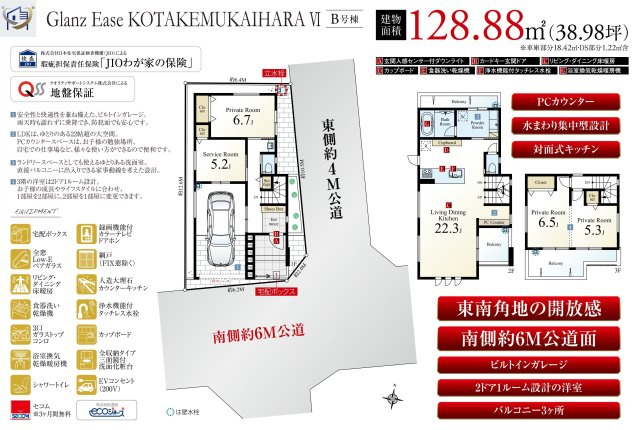 練馬区小竹町2丁目 全2棟 B号棟の間取り|家の中心でもあるLDKは22.3帖の開放感
リビング+水回りを配した生活しやすい間取りです
生活に+αのゆとりを演出する3面ワイドバルコニーつき
建物面積に車庫部分18.42㎡・DS部分1.22㎡含む