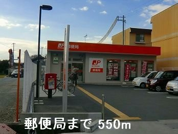 【周辺】 | ブルーメ野里Ｃ | 郵便局まで550m