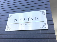 エントランスです