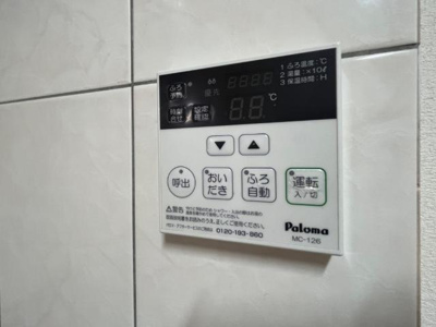 【設備】 | フィールドヴィレッジ | 追い焚き出来る給湯リモコン