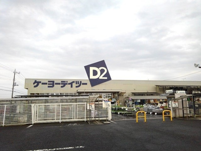 【周辺】 | レオーネ | ケーヨーデイツー小山店まで550m