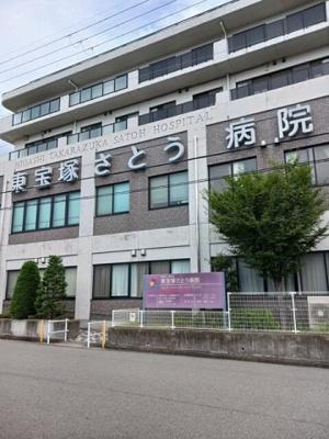 【周辺】 | ソレイユ | 東宝塚さとう病院まで488m