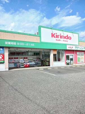 【周辺】 | ソレイユ | キリン堂宝塚東店まで160m