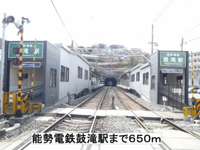 【周辺】 | ミルト | 能勢電鉄鼓滝駅まで650m