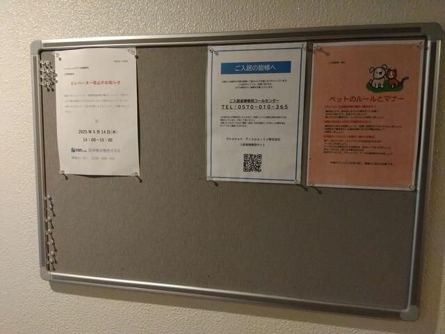 ＨＦ東武練馬レジデンスのその他共用部分