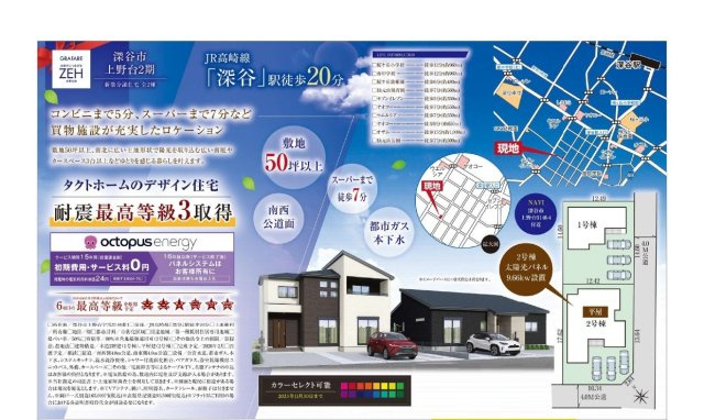 【仲介手数料無料】新築戸建　深谷市上野台3146-1（全2棟）のその他
