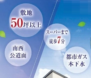 【仲介手数料無料】新築戸建　深谷市上野台3146-1（全2棟）の構造・工法・仕様