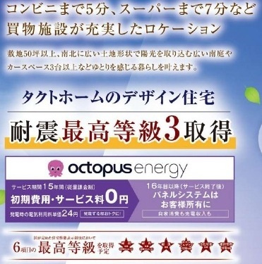 【仲介手数料無料】新築戸建　深谷市上野台3146-1（全2棟）の構造・工法・仕様