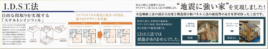 【仲介手数料無料】新築戸建　深谷市上野台3146-1（全2棟）の構造・工法・仕様