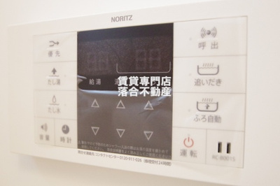 【設備】 | ルピナスシャトー | 追い焚き機能付き