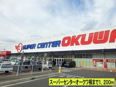 【周辺】 | ヴェルデⅡ | スーパーセンターオークワ様まで1200m
