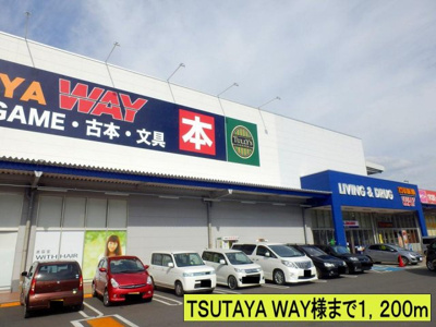 【周辺】 | ヴェルデⅡ | ＴＳＵＴＡＹＡ　ＷＡＹ様まで1200m