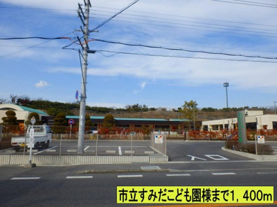 【周辺】 | ヴェルデⅡ | すみだこども園様まで1400m