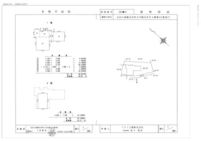【その他】 | 軽井沢戸建 | 建物図面