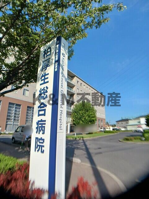 グランドール柏の周辺|柏厚生総合病院まで433m 