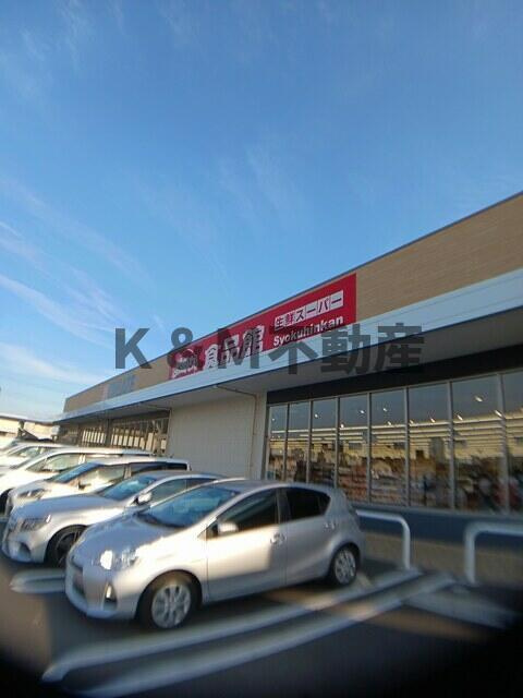 グランドール柏の周辺|おっ母さん食品館　…まで1,463m 