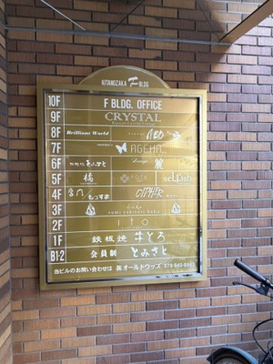 【その他】 | 北野坂Fビル