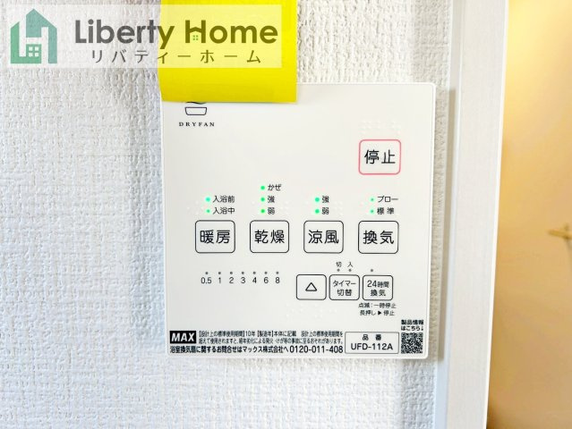 日立市東金沢町9期　新築戸建　1号棟の設備