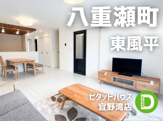 八重瀬町東風平Ⅲ　2号棟の外観