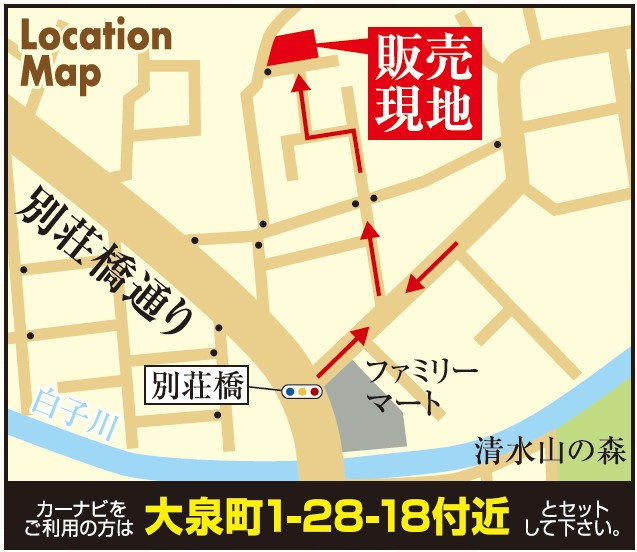 練馬区大泉町1丁目　土地30坪超　ZEH水準住宅　全2棟の居間・リビング|A号棟