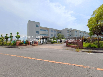 【周辺】 | ステージ祥南 | 安城市立祥南小学校