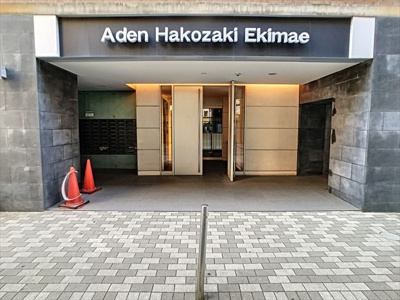 【外観】 | Ａｄｅｎ箱崎駅前 | 建物外観