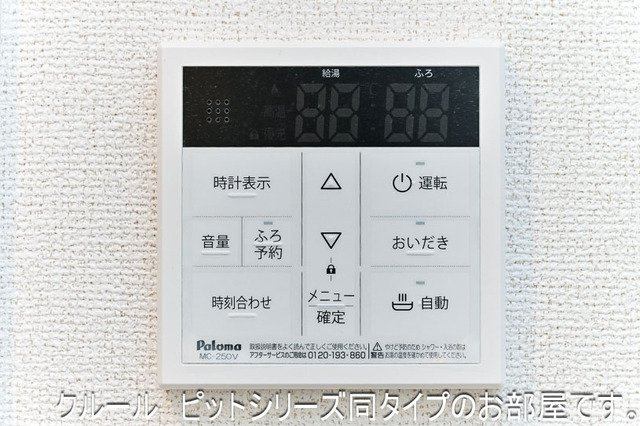 中台南１丁目アパートの設備