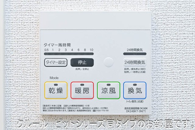 中台南１丁目アパートの設備