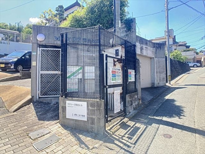 【その他】 | マクシーズ和白ヒル | その他