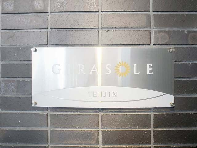 Ｇｉｒａｓｏｌｅ ＴＥＮＪＩＮの外観|建物外観