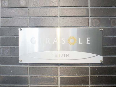 【外観】 | Ｇｉｒａｓｏｌｅ ＴＥＮＪＩＮ | 建物外観