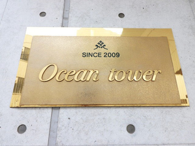 【外観】 | オーシャンタワー | 建物外観