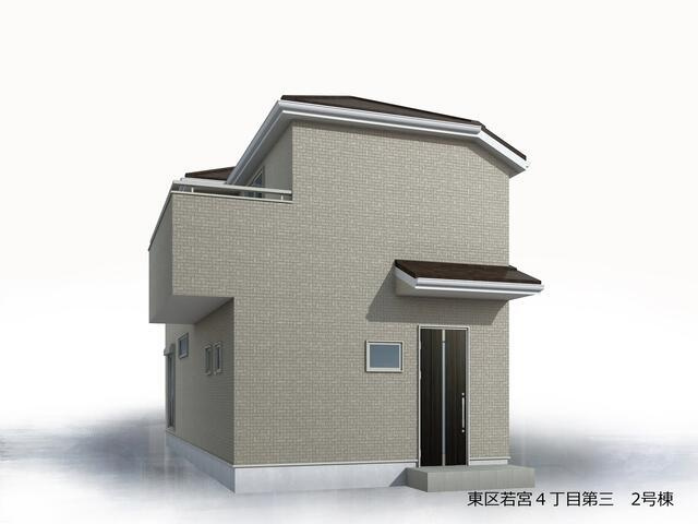 東区若宮4丁目第三