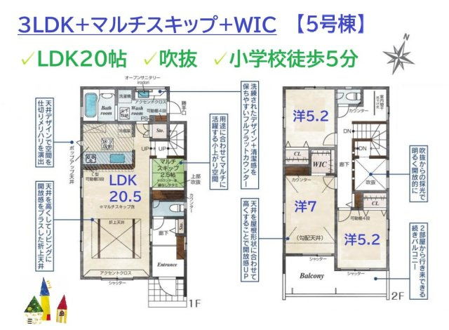 【間取り】 | リビング横にはカウンター付きの小上がり空間がございます◎　　
お子様の勉強場所や在宅ワークスペース等幅広く活用できます♪