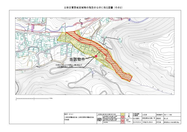 渋川市赤城町深山 中古住宅のその他|土砂災害警戒区域。詳しくは渋川情報マップにてご確認ください。（https://www2.wagmap.jp/shibukawa/Portal）