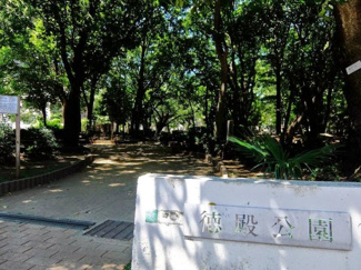 【周辺】 | 中野区丸山2丁目　建築条件なし売地【南向き整形地 建物参考プランあり 現況更地】7690万円 | 徳殿公園