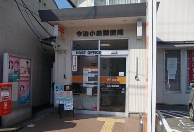 【周辺】 | クレセントピュア | 今治小泉郵便局様まで900m