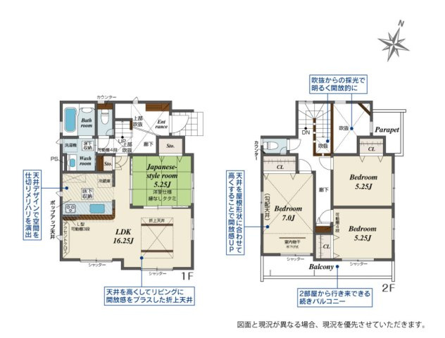 【間取り】 | 〇●二宮町二宮 新築戸建 全7棟【4号棟】●〇