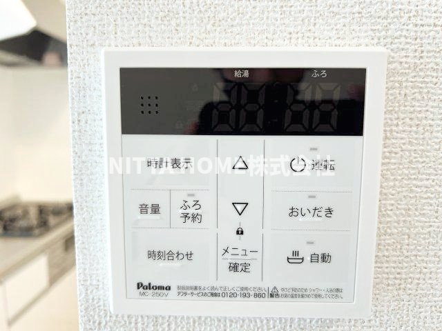 ボナールⅠのセキュリティ|追炊き機能もボタン一つで完了！