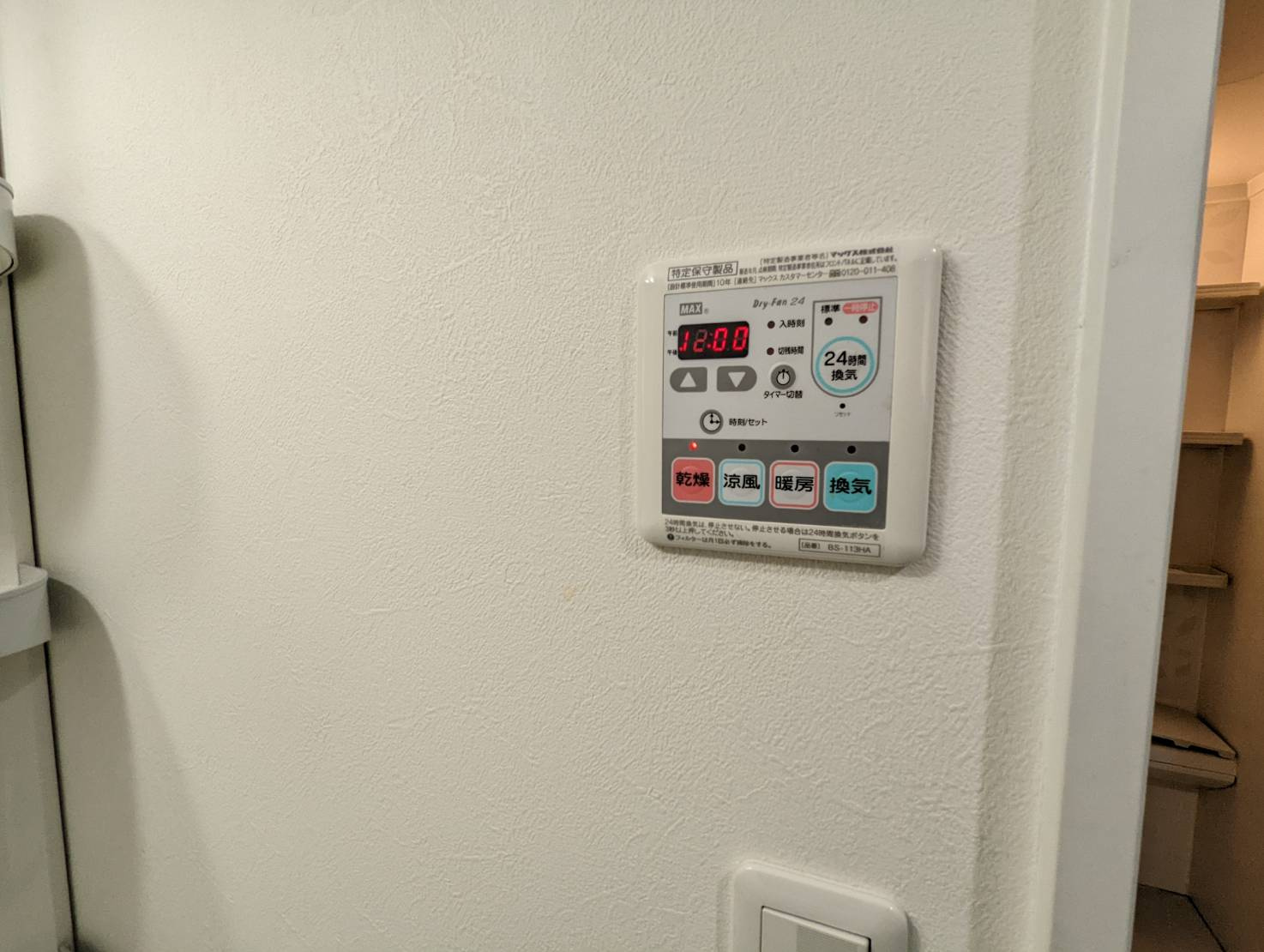 プランドールの設備