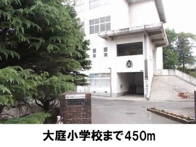 【周辺】 | メゾンソレイユＡ | 大庭小学校まで450m