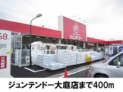 【周辺】 | メゾンソレイユＡ | ジュンテンドー大庭店まで400m