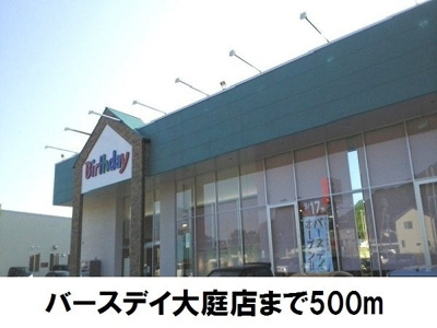 【周辺】 | メゾンソレイユＡ | 子供服バースデーまで500m
