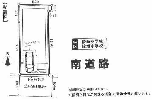 綾瀬市深谷南1丁目3期　新築戸建全1棟　の区画図